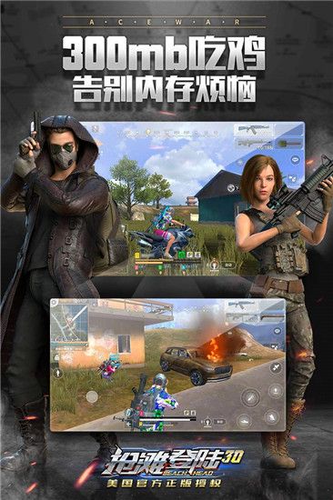 抢滩登陆3D官方版-抢滩登陆3D手游官方正版下载 v1.2.12.6安卓版