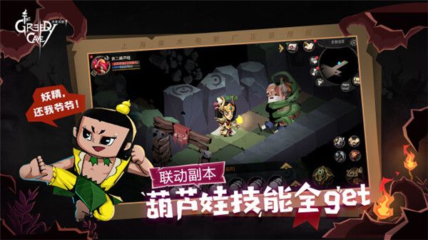 贪婪洞窟2 4399版本下载-贪婪洞窟2 4399游戏盒新版下载 v4.6.11安卓版