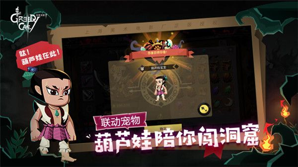 贪婪洞窟2 4399版本下载-贪婪洞窟2 4399游戏盒新版下载 v4.6.11安卓版