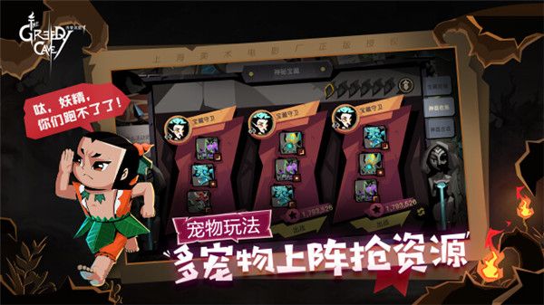 贪婪洞窟2 4399版本下载-贪婪洞窟2 4399游戏盒新版下载 v4.6.11安卓版