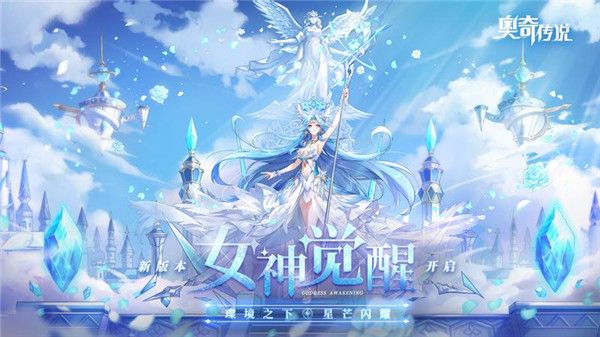 奥奇传说手游互通版下载-奥奇传说安卓苹果互通版下载 v8.0.1560