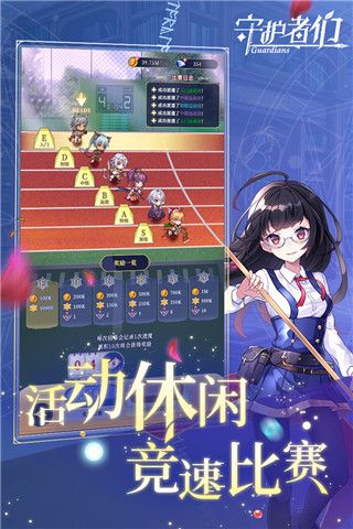 守护者们九游版下载-守护者们九游渠道服下载 v3.0安卓版