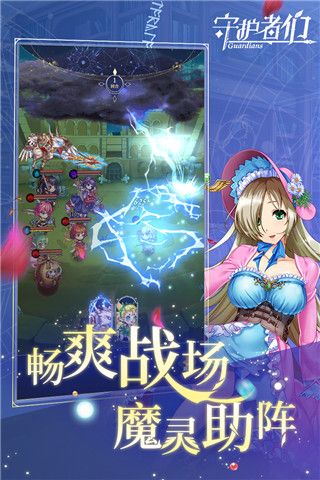 守护者们九游版下载-守护者们九游渠道服下载 v3.0安卓版