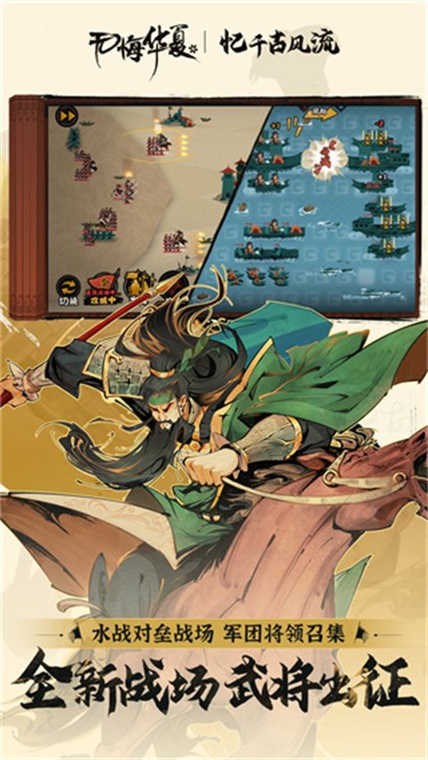 无悔华夏小米安装包下载-无悔华夏小米手机官方正版下载 v3.4.85安卓版