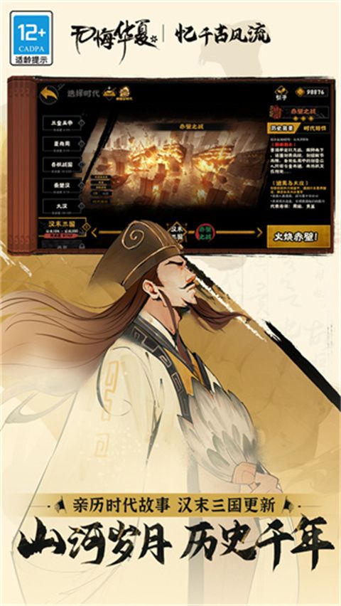 无悔华夏小米安装包下载-无悔华夏小米手机官方正版下载 v3.4.85安卓版