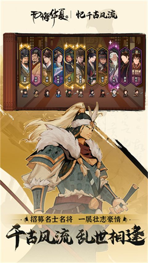 无悔华夏小米安装包下载-无悔华夏小米手机官方正版下载 v3.4.85安卓版