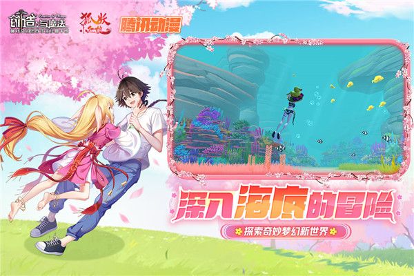 创造与魔法狐妖小红娘联动版下载-创造与魔法2023最新狐妖小红娘联动版 v1.0.0630安卓版