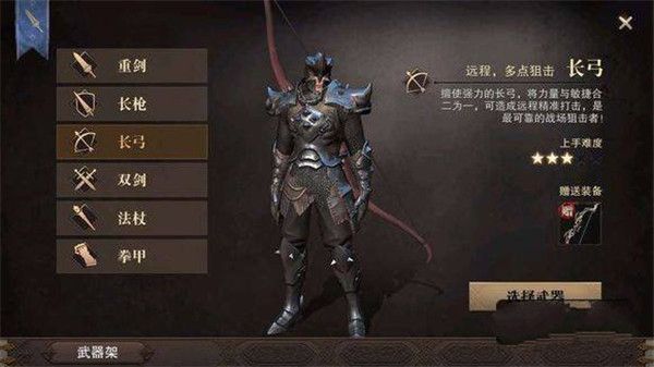 猎魂觉醒腾讯版下载-猎魂觉醒猎魂觉醒应用宝版本下载 v1.0.514622安卓版