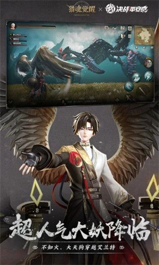 猎魂觉醒腾讯版下载-猎魂觉醒猎魂觉醒应用宝版本下载 v1.0.514622安卓版