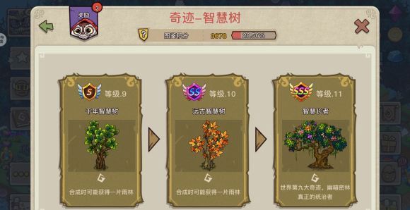 幻兽爱合成qq登录版下载-幻兽爱合成qq版本渠道服下载 v2.4.1安卓版