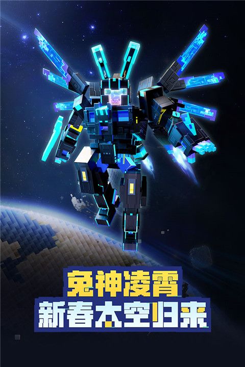 我的世界蜜蜂版本下载-我的世界蜜蜂正式版下载 v2.9.5.234858安卓版