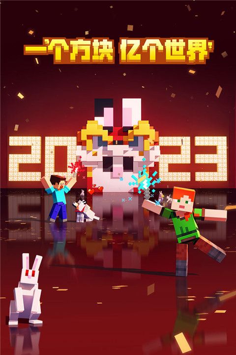 我的世界蜜蜂版本下载-我的世界蜜蜂正式版下载 v2.9.5.234858安卓版