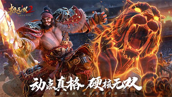 极无双2华为版下载-极无双2华为渠道服下载 v1.16.001安卓版