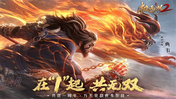极无双2华为版下载-极无双2华为渠道服下载 v1.16.001安卓版