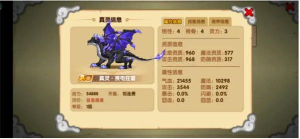 造梦西游ol oppo最新版本下载-造梦西游ol oppo账号官方版下载 v14.0.2安卓版