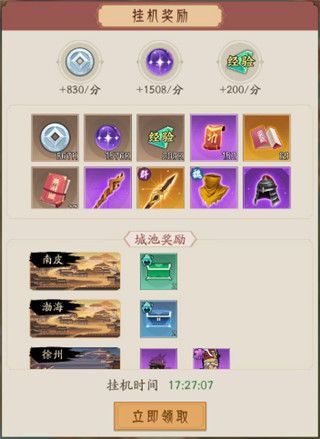 霸王天下手游下载-霸王天下下载安装官方版 v1.216.102安卓版