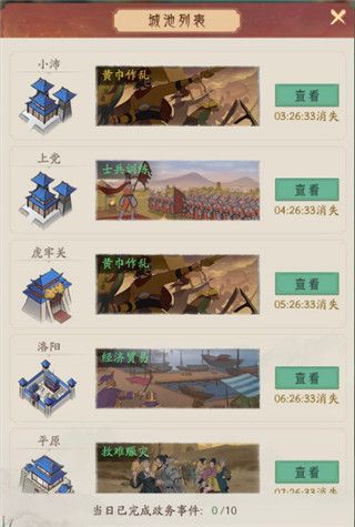 霸王天下手游下载-霸王天下下载安装官方版 v1.216.102安卓版