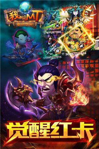 我叫MT online官方版下载-我叫MT online手游安卓版下载 v13.3.0.0安卓版(附兑换码)