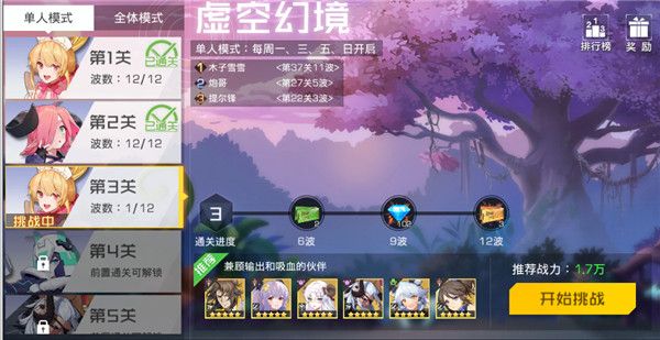 双生幻想变态版下载-双生幻想手游bt版下载 v6.6.118安卓版