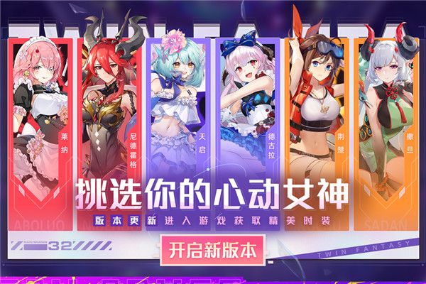 双生幻想变态版下载-双生幻想手游bt版下载 v6.6.118安卓版