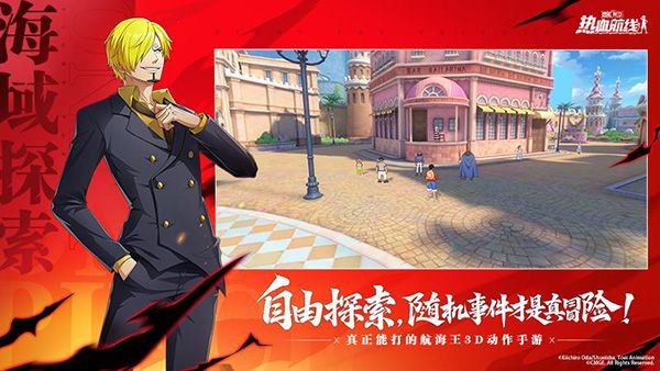 航海王热血航线4399版下载-航海王热血航线4399渠道服下载 v1.17.1安卓版