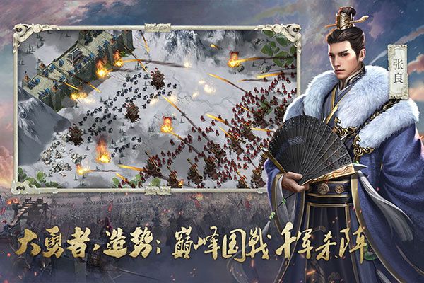 大秦帝国之帝国烽烟九游版下载-大秦帝国之帝国烽烟九游客户端下载 v13.0.10安卓版