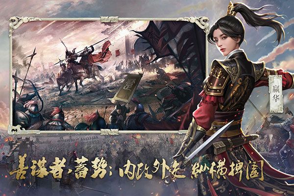 大秦帝国之帝国烽烟九游版下载-大秦帝国之帝国烽烟九游客户端下载 v13.0.10安卓版