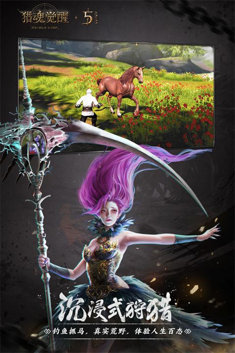 猎魂觉醒vivo版下载-猎魂觉醒vivo客户端下载 v1.0.514621安卓版