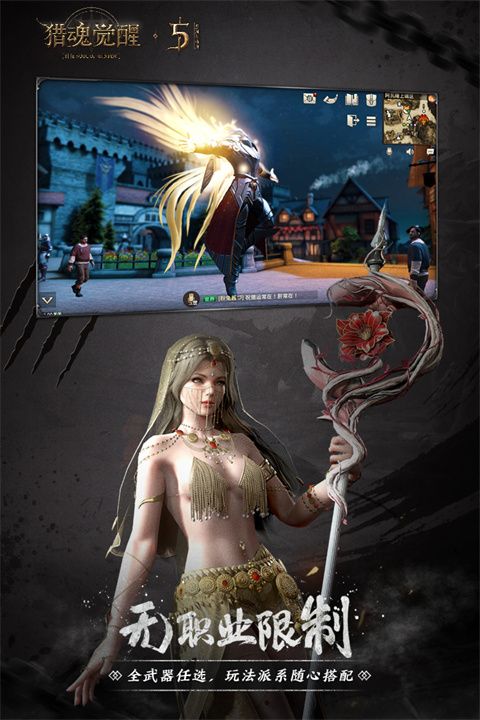 猎魂觉醒vivo版下载-猎魂觉醒vivo客户端下载 v1.0.514621安卓版