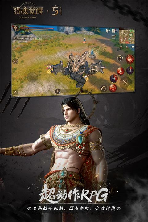 猎魂觉醒vivo版下载-猎魂觉醒vivo客户端下载 v1.0.514621安卓版