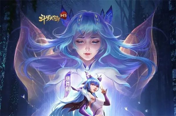 斗罗大陆微信版下载手机版-斗罗大陆微信QQ登录版下载 v9.6.4安卓版