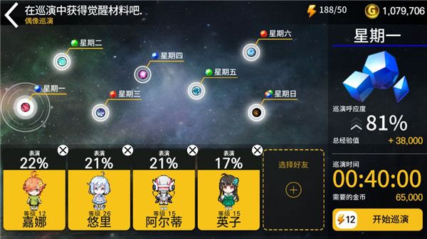 偶像超音速国际服最新版下载-偶像超音速国际版游戏下载 v1.23.20安卓版