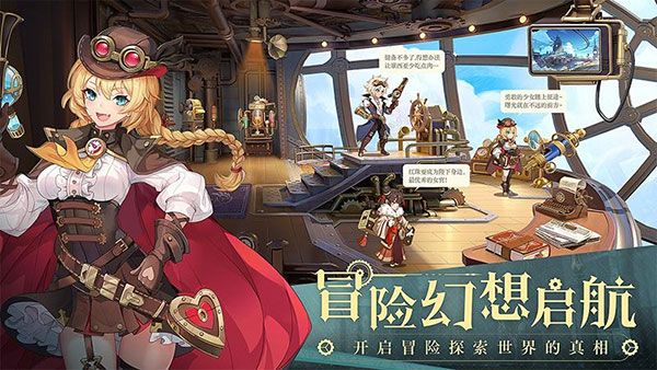 空之要塞启航测试服下载-空之要塞启航内侧服下载 v1.6.1安卓版