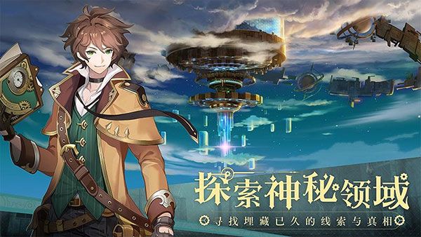 空之要塞启航测试服下载-空之要塞启航内侧服下载 v1.6.1安卓版