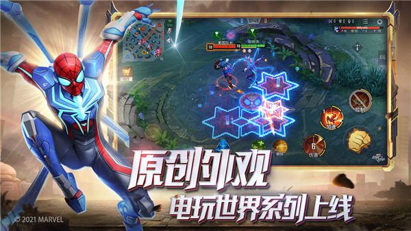 漫威超级战争折扣平台-漫威超级战争手游折扣版下载 v3.22.0安卓版