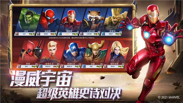 漫威超级战争折扣平台-漫威超级战争手游折扣版下载 v3.22.0安卓版