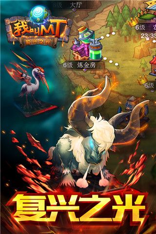 我叫mt手游下载-我叫mt最新版本下载 v13.3.0.0安卓版