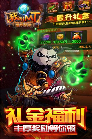 我叫mt手游下载-我叫mt最新版本下载 v13.3.0.0安卓版