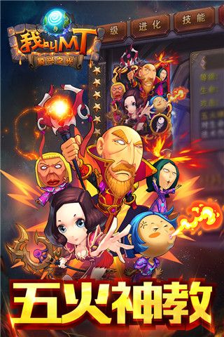 我叫mt手游下载-我叫mt最新版本下载 v13.3.0.0安卓版