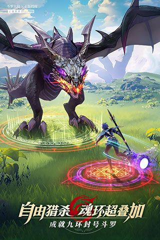 斗罗大陆武魂觉醒oppo版下载-斗罗大陆武魂觉醒oppo渠道服下载 v1.2.3安卓版