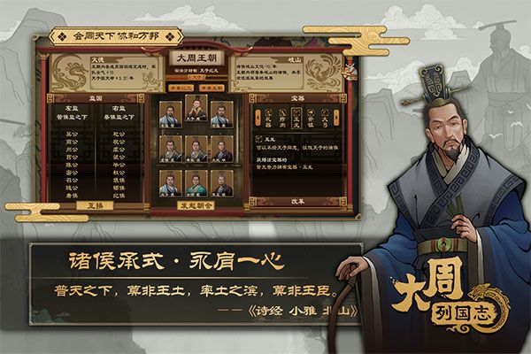 大周列国志测试版下载-大周列国志体验服下载 v1.2.11安卓版