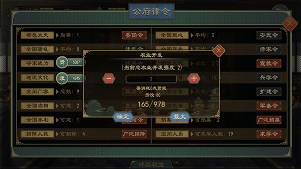 大周列国志测试版下载-大周列国志体验服下载 v1.2.11安卓版