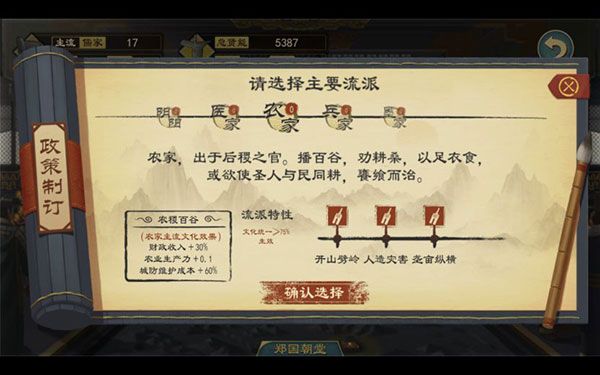 大周列国志测试版下载-大周列国志体验服下载 v1.2.11安卓版