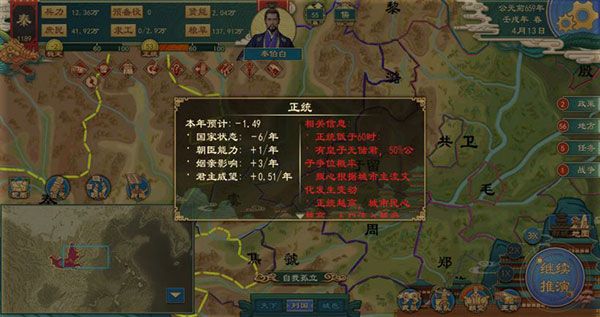 大周列国志测试版下载-大周列国志体验服下载 v1.2.11安卓版