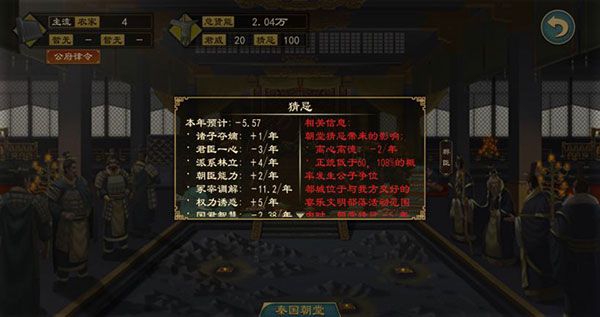 大周列国志测试版下载-大周列国志体验服下载 v1.2.11安卓版