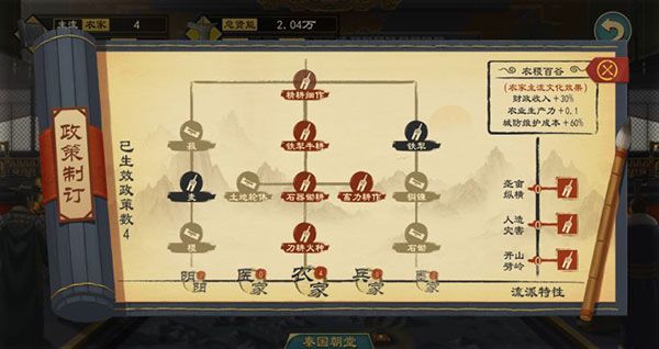 大周列国志测试版下载-大周列国志体验服下载 v1.2.11安卓版