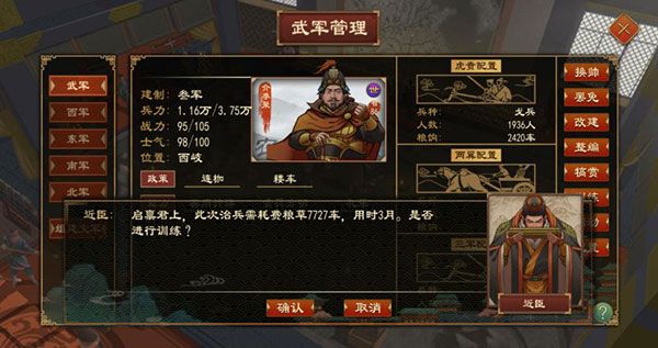 大周列国志测试版下载-大周列国志体验服下载 v1.2.11安卓版