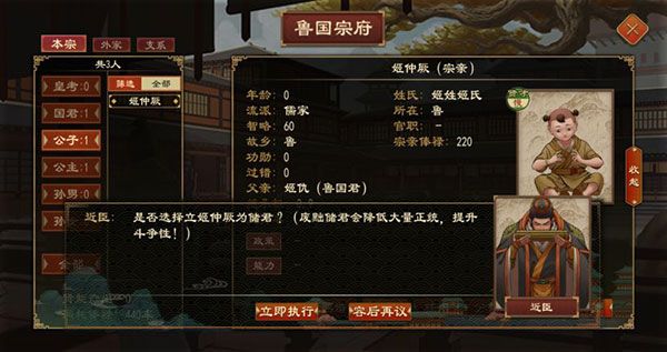 大周列国志测试版下载-大周列国志体验服下载 v1.2.11安卓版