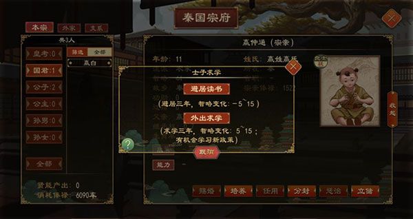 大周列国志测试版下载-大周列国志体验服下载 v1.2.11安卓版