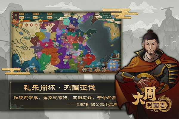 大周列国志测试版下载-大周列国志体验服下载 v1.2.11安卓版